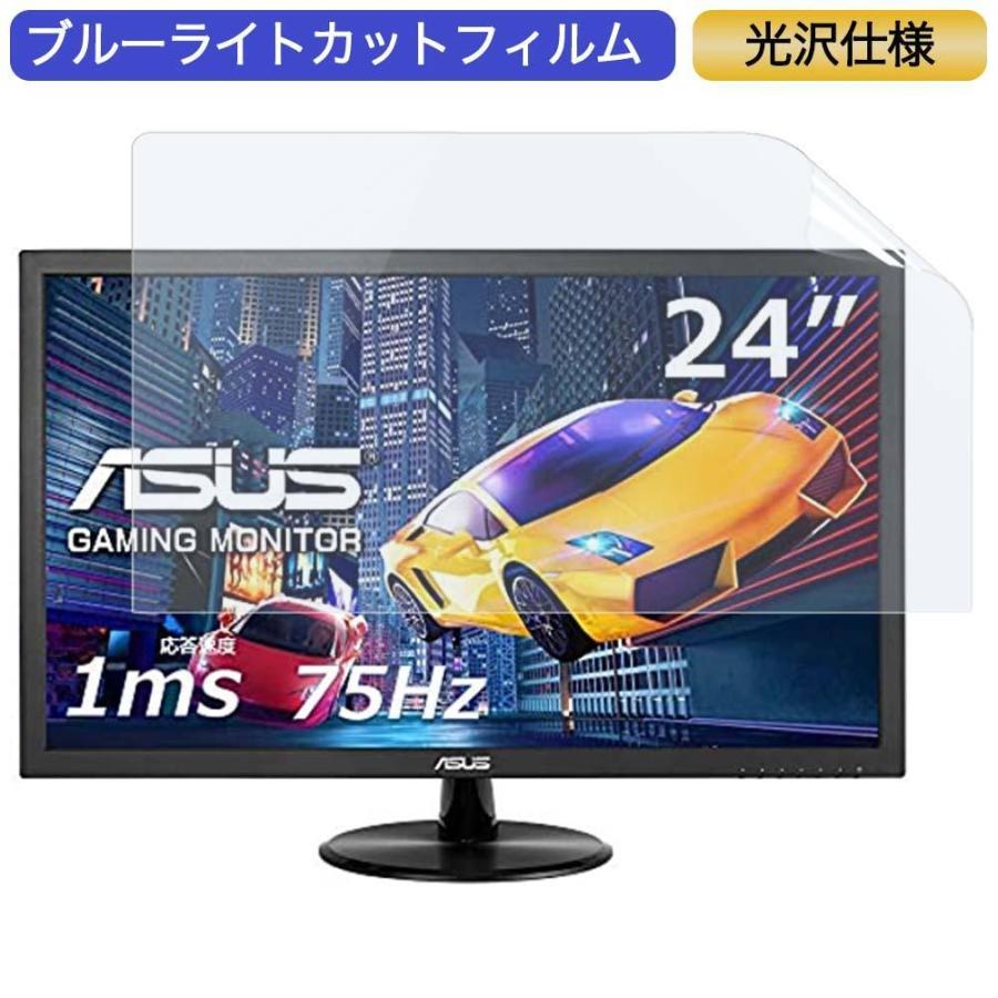 ASUS ゲーミングモニター PS4 VP248H 24インチ 16:9 対応 ブルーライト