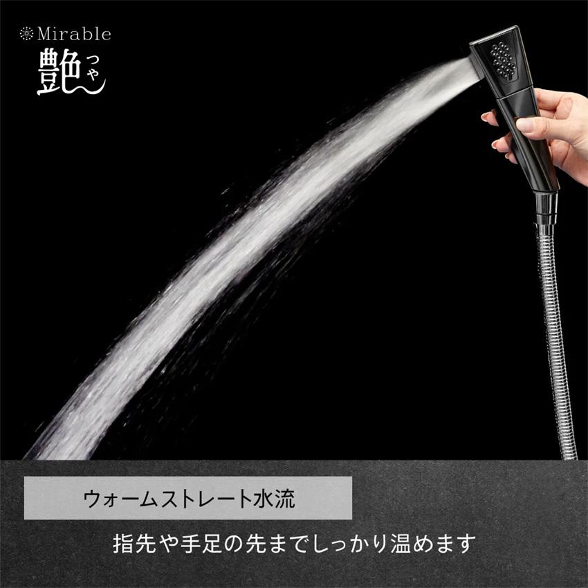 ミラブル シャワーヘッド 節水シャワーヘッド ミラブル艶 : LIFE LUCK