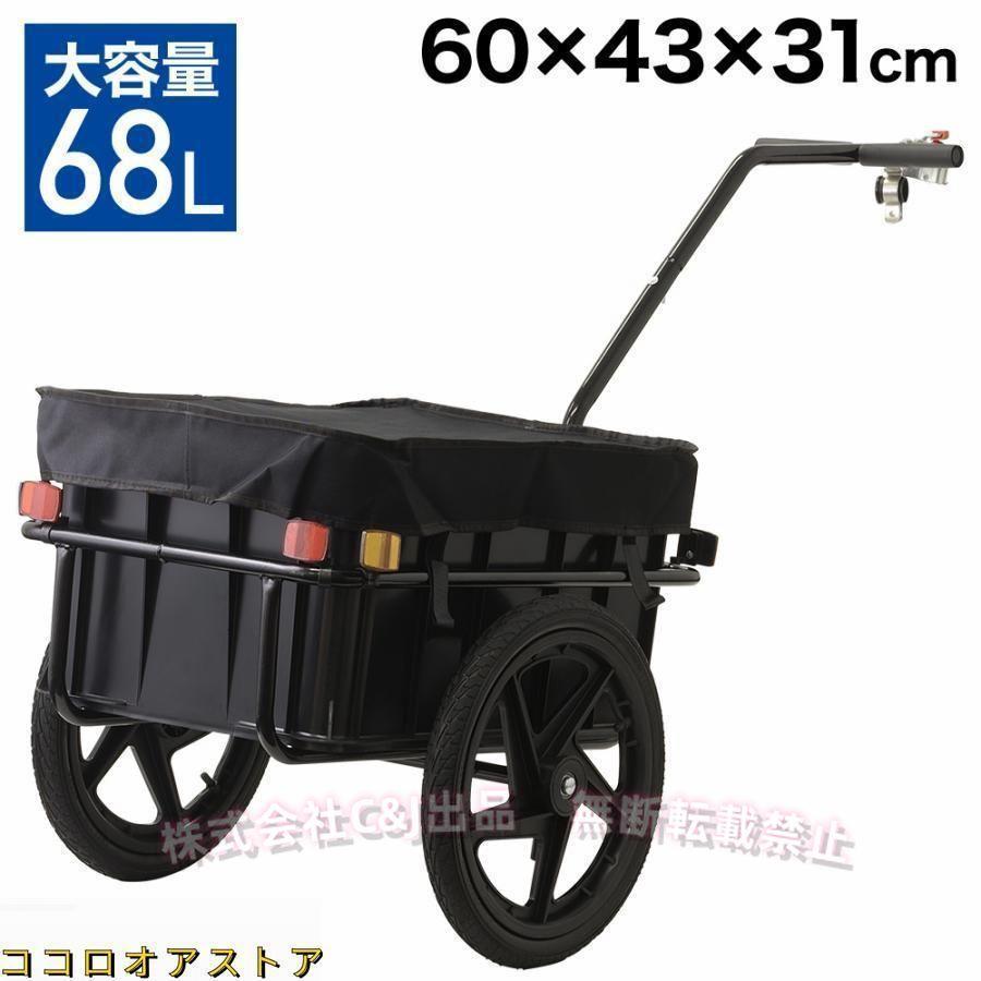 自転車 リヤカー 自転車トレーラー 牽引 サイクルトレーラー 自転車