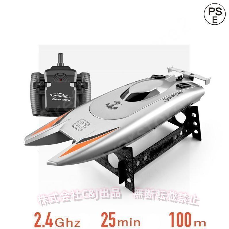 32CMラジコン船大リモコン高速パイレーツボートRC2.4Ghz長距離無線操作