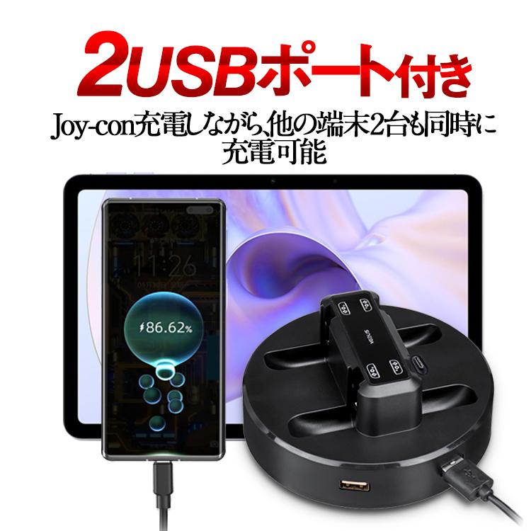 Joy-Con用マルチ充電ドック Joy-Con4個同時充電可 Switch Pro充電