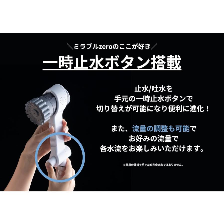 ミラブル シャワーヘッド ミラブルzero ミラブルゼロ 本体 正規品 節水