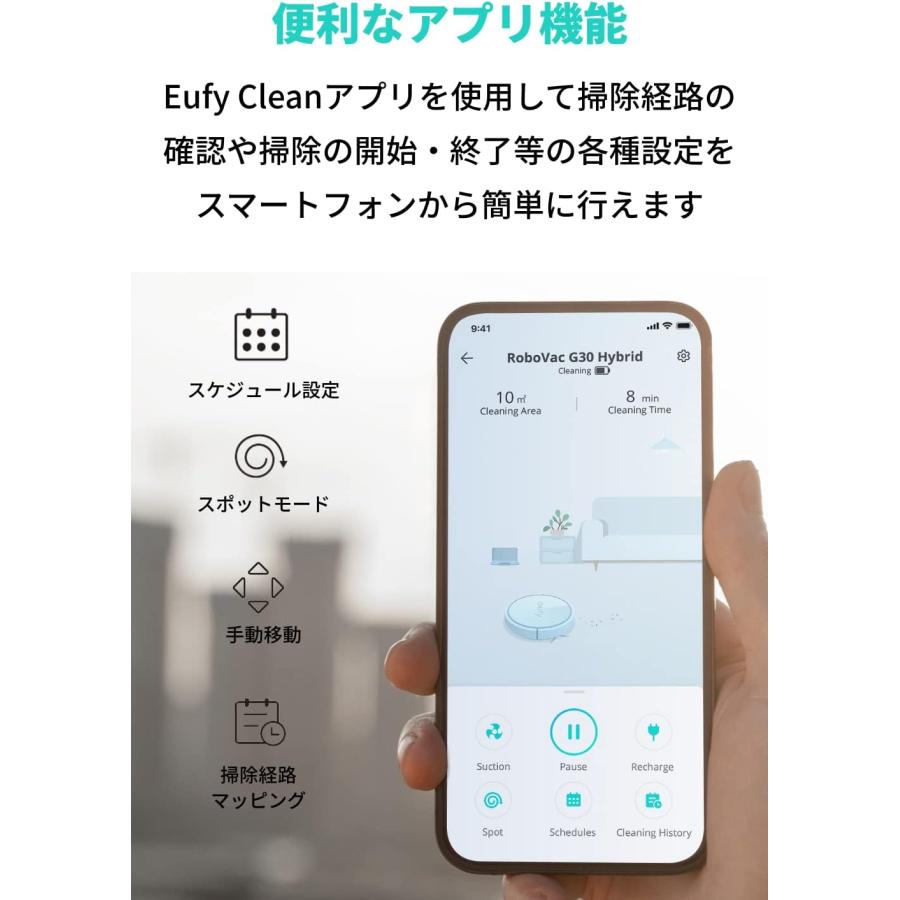 Anker（アンカー） Anker Eufy (ユーフィ) RoboVac G30 Hybrid