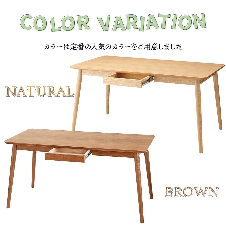 東谷 ダイニングテーブル 幅150 引出し付き おしゃれ 天然木 北欧 木製
