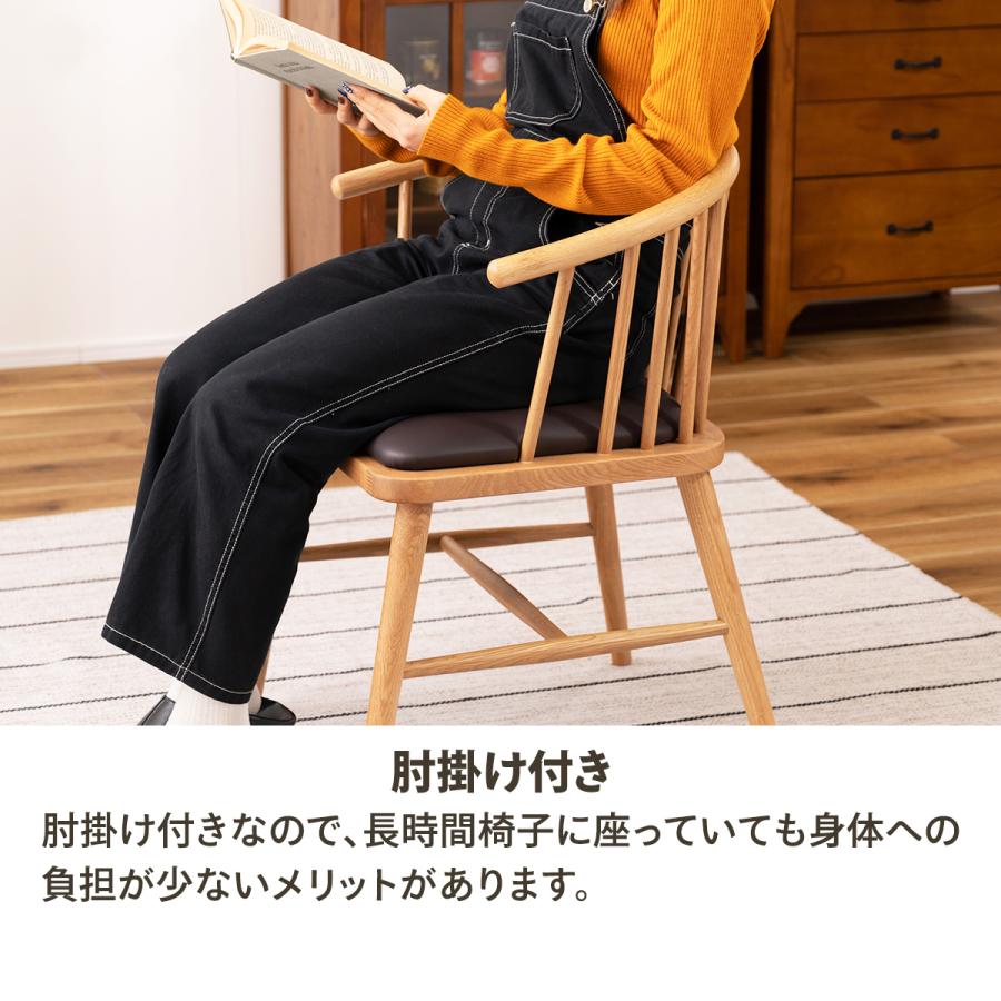 東谷 ダイニングチェア 肘付き ウィンザーチェア リビングチェア