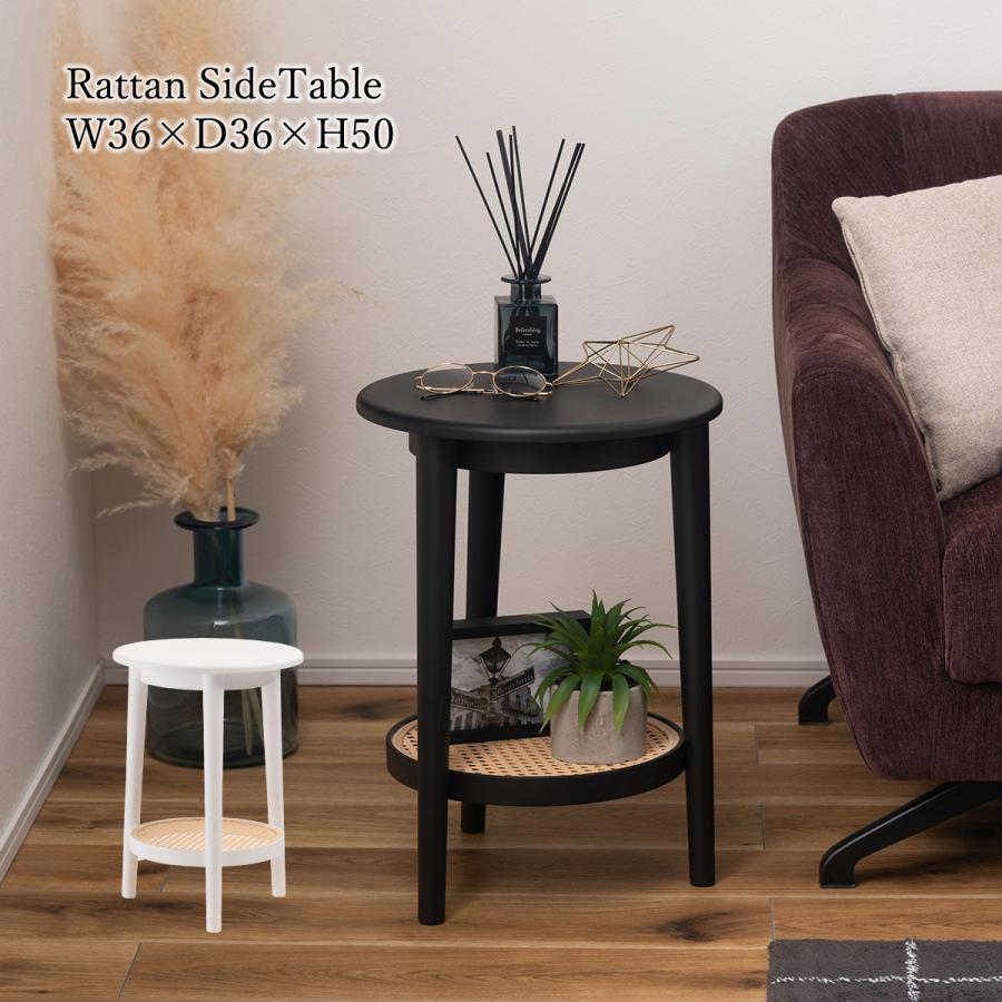 テーブル サイドテーブル ラタン 二段 2段 丸 円 北欧 韓国インテリア