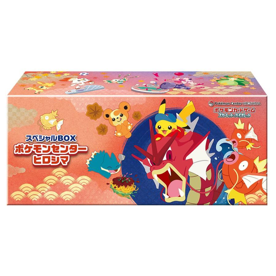 ポケモンカードゲーム スカーレット＆バイオレット スペシャルBOX