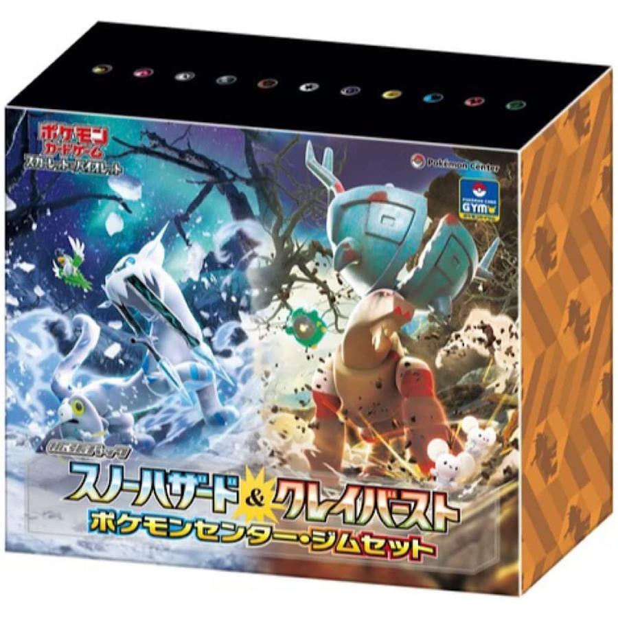 ポケモンカードゲーム スカーレット ＆ バイオレット 拡張パック