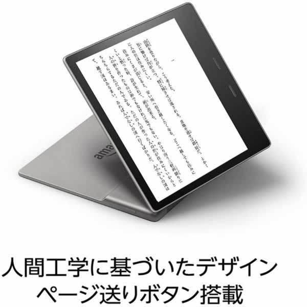 amazon（アマゾン） amazon Kindle Oasis 色調調節ライト搭載 wifi 8GB