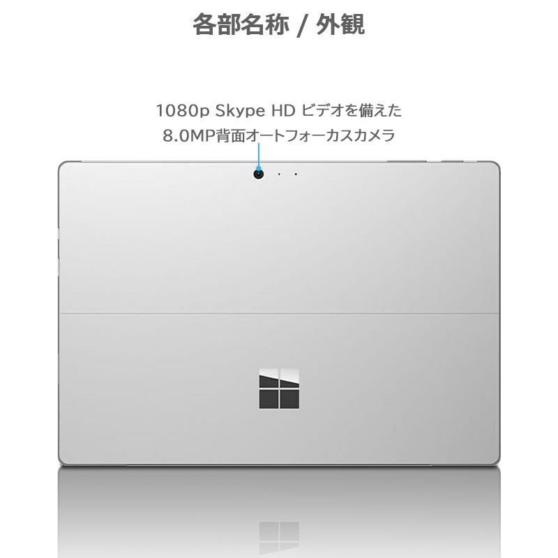 Microsoft Surface pro 4 第6世代 Core i5 メモリ 8GB SSD 256GB Web