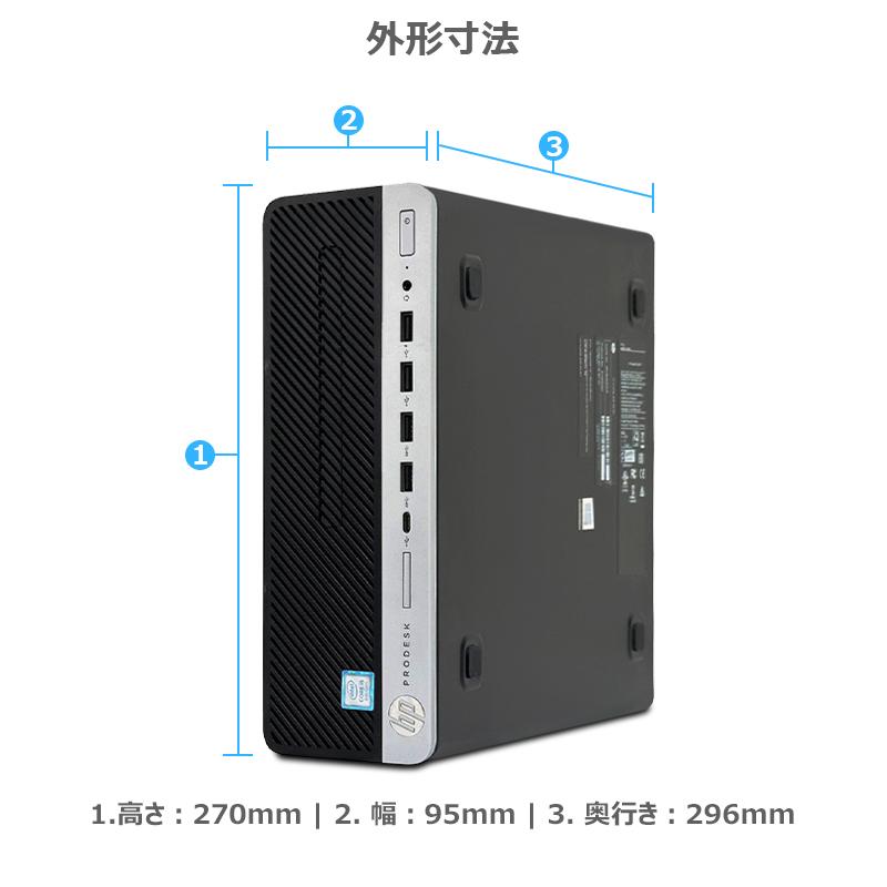 ProDesk 【ハイスペック！】HP 600 G4 SFF/第8世代 Core i5/メモリ