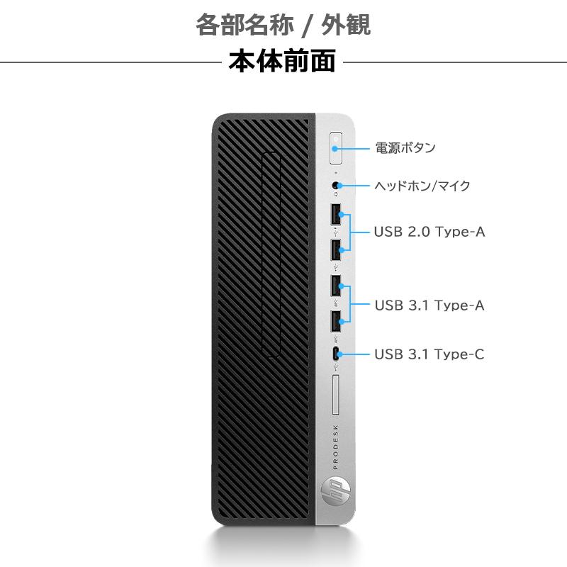ProDesk 【ハイスペック！】HP 600 G4 SFF/第8世代 Core i5/メモリ