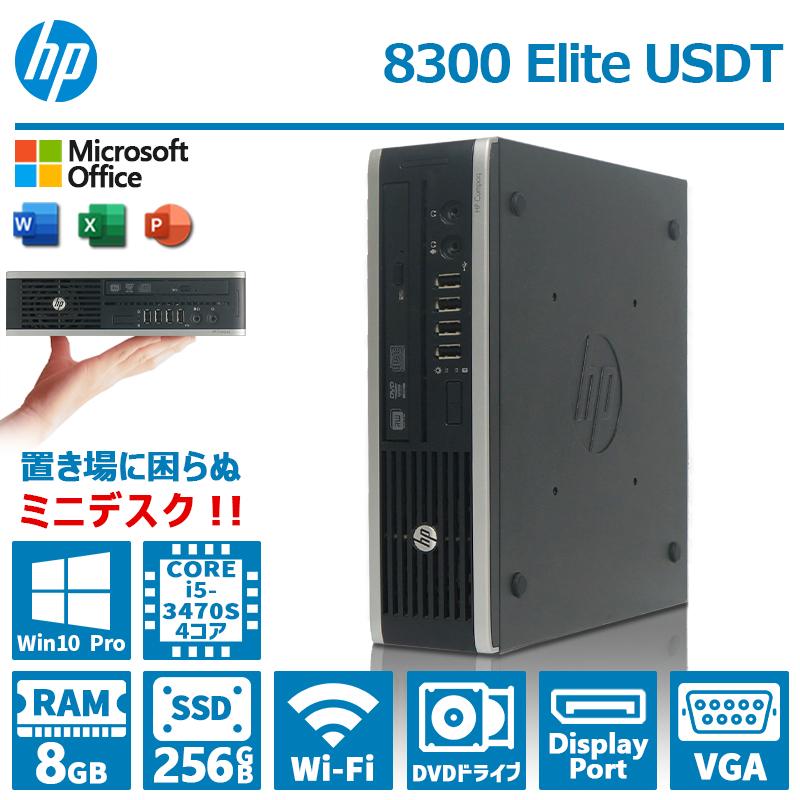 HP Elite 8300 USDT 2画面対応 第3世代 Core i5 メモリ 8GB 新品SSD