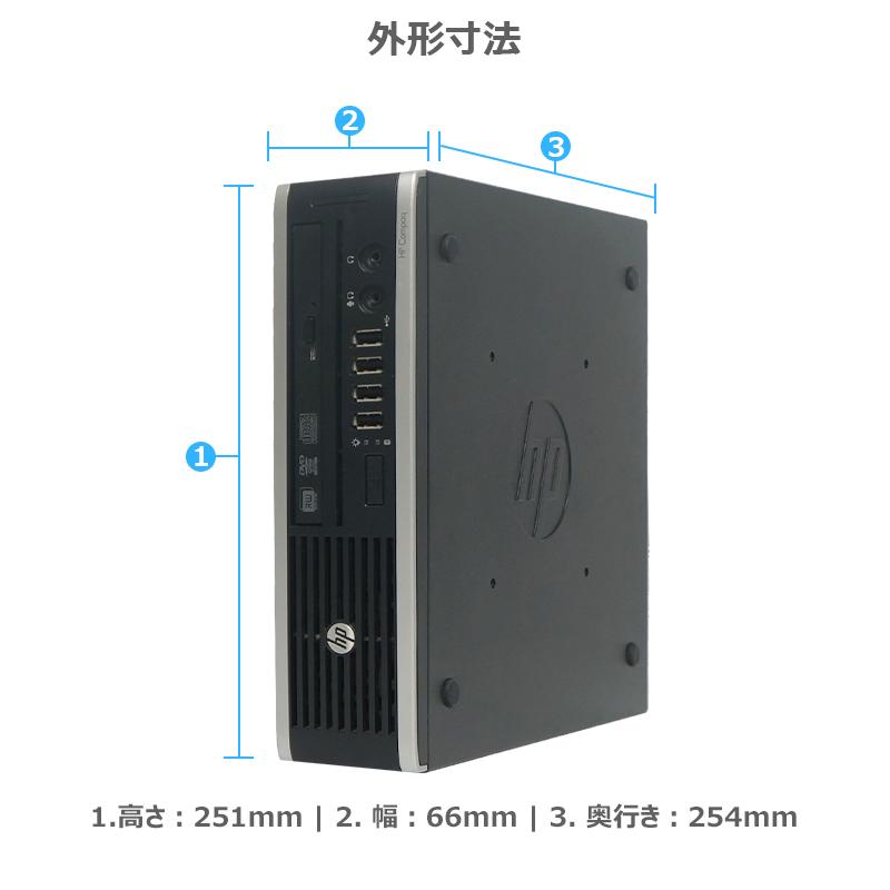 HP Elite 8300 USDT 2画面対応 第3世代 Core i5 メモリ 8GB 新品SSD