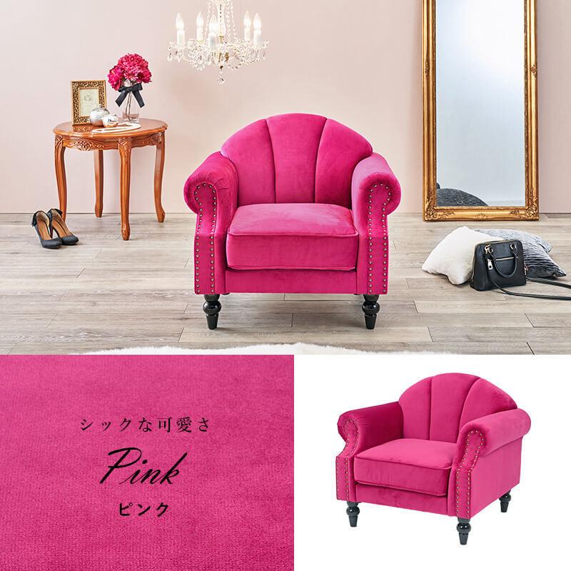 HAGiHARA（萩原） ソファ 1人掛け おしゃれ アンティーク クラシック