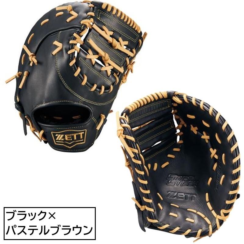 ゼット（ZETT） 野球 軟式 ファーストミット ソフトステア ミット
