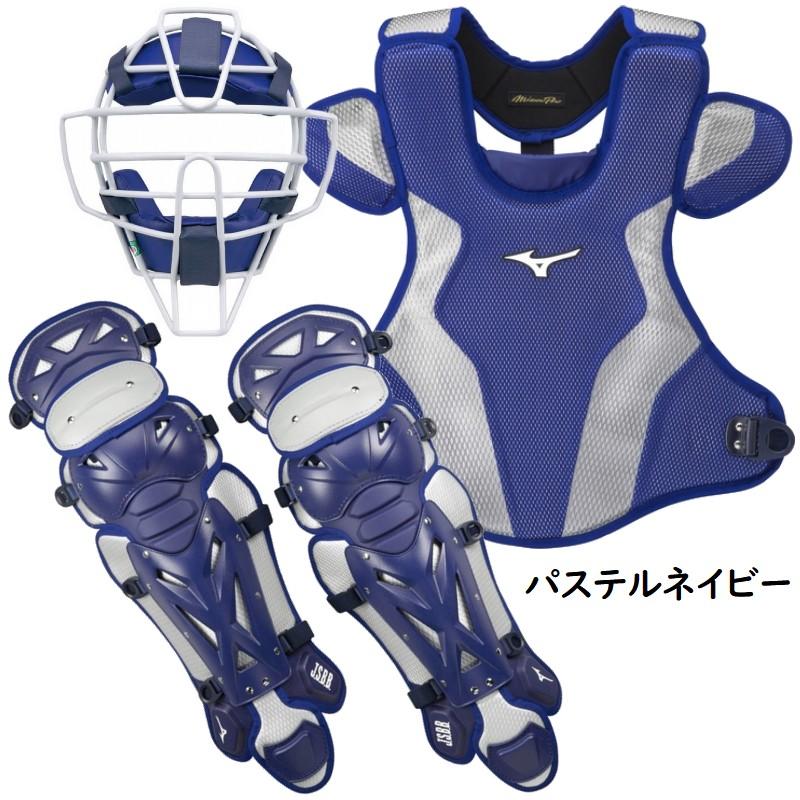 MIZUNO（ミズノ） ミズノプロ 野球 軟式 キャッチャー防具3点セット