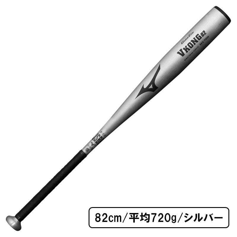 MIZUNO（ミズノ） 野球 軟式金属バット VKONG02 Vコング グローバル