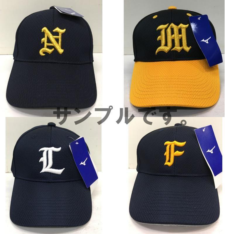 MIZUNO（ミズノ） 【刺繍マーク付き 1文字1色刺繍】ミズノ 野球 ソフト