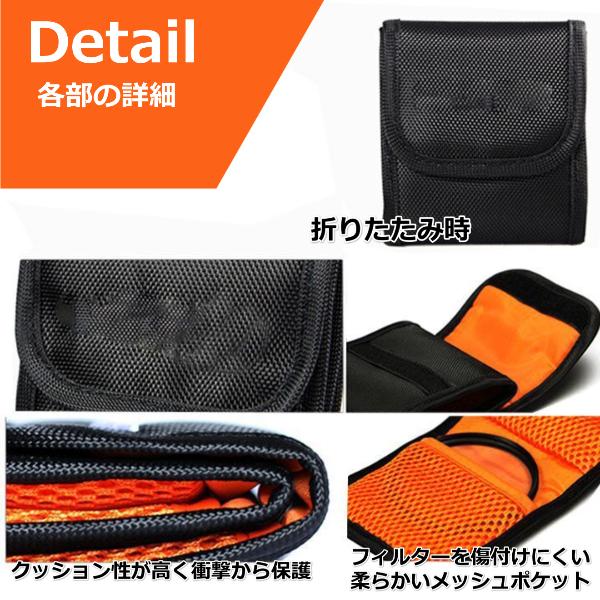 フィルターケース フィルターポーチ フィルターポッチ レンズケース