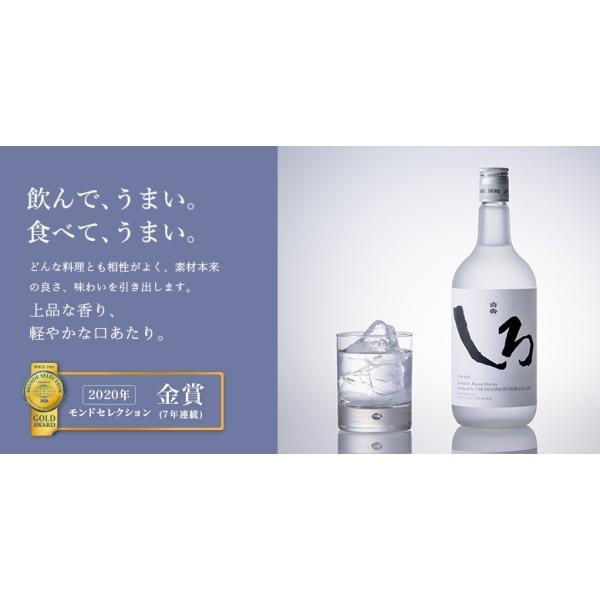 白岳 あすつく 送料無料 高橋酒造 本格米焼酎 しろ 25度 1.8L 1800ml×6
