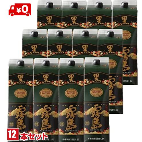 黒霧島 霧島 焼酎 25度 1.8L 1800ml パック 2ケース 12本 芋焼酎 霧島