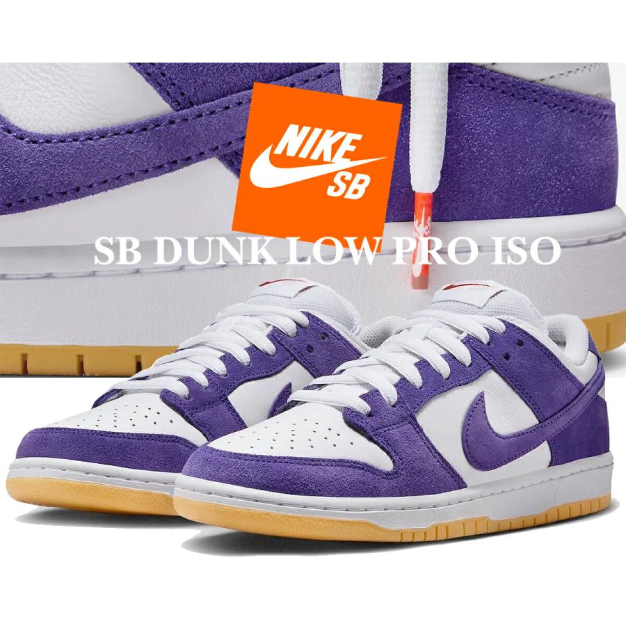 NIKE（ナイキ） スケートボーディング ダンク ロー プロ ISO NIKE SB