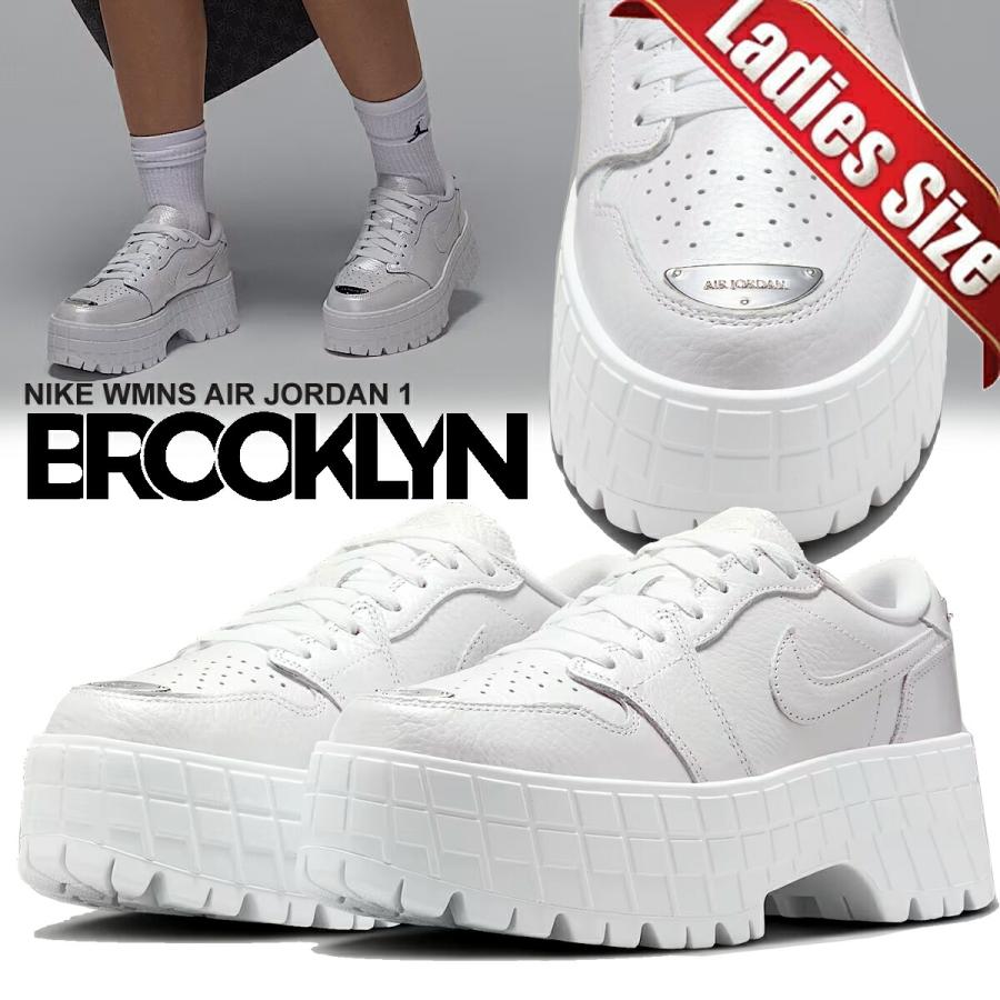 エア ジョーダン 1 ナイキ ウィメンズ エアジョーダン ブルックリン