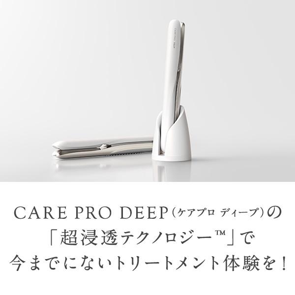 CARE PRO DEEP （ケアプロ ディープ） CUI-01 | ケアプロ 超音波