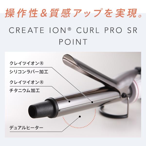 CREATEs（クレイツ） イオンカールプロ SR-32 直径 32mm C73310 ヘア