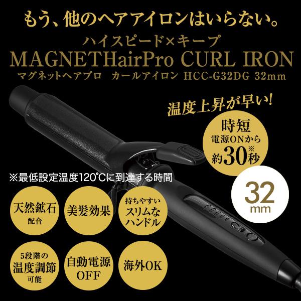 CREATEs（クレイツ） レビューで選べるプレゼント マグネットヘアプロ