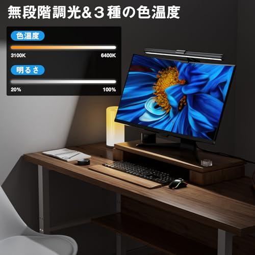 Iseebiz モニターライト バーライト スクリーンバー 41cm デスクライト