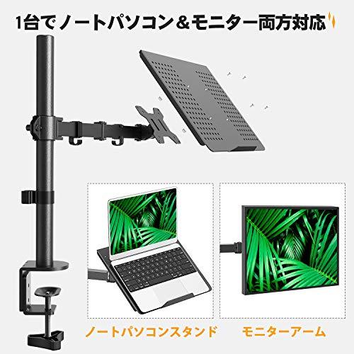 ErGear ノートパソコンアーム ノートPCアーム 15.6インチまで 耐荷重