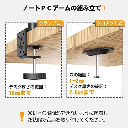 ErGear ノートパソコンアーム ノートPCアーム 15.6インチまで 耐荷重