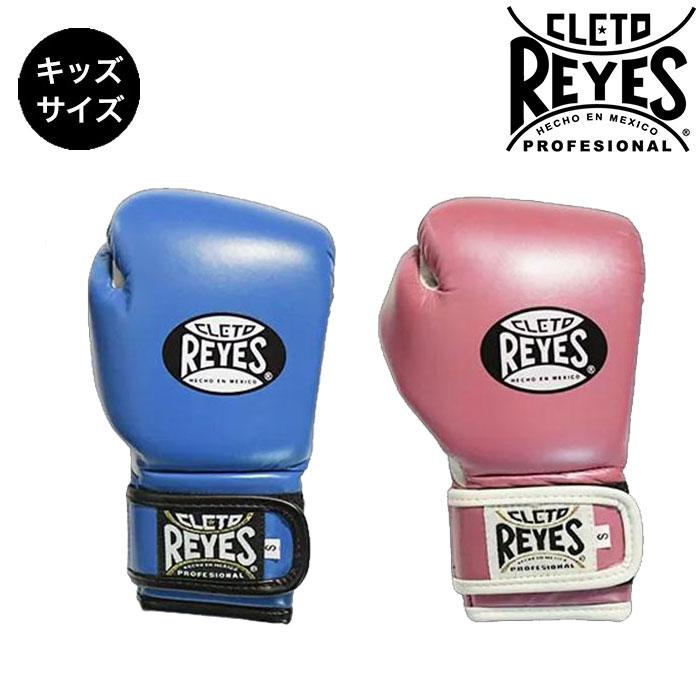 Reyes（レイジェス） キッズ ボクシンググローブ スパーリング