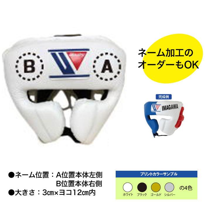 Winning（ウイニング） 受注生産 カラーオーダー オリジナル