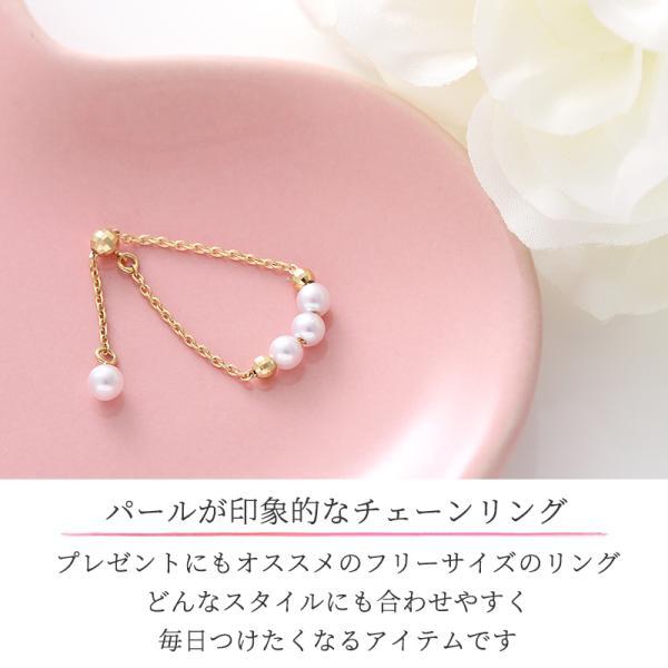 チェーンリング パール リング フリーサイズ k18 指輪 パールリング 18
