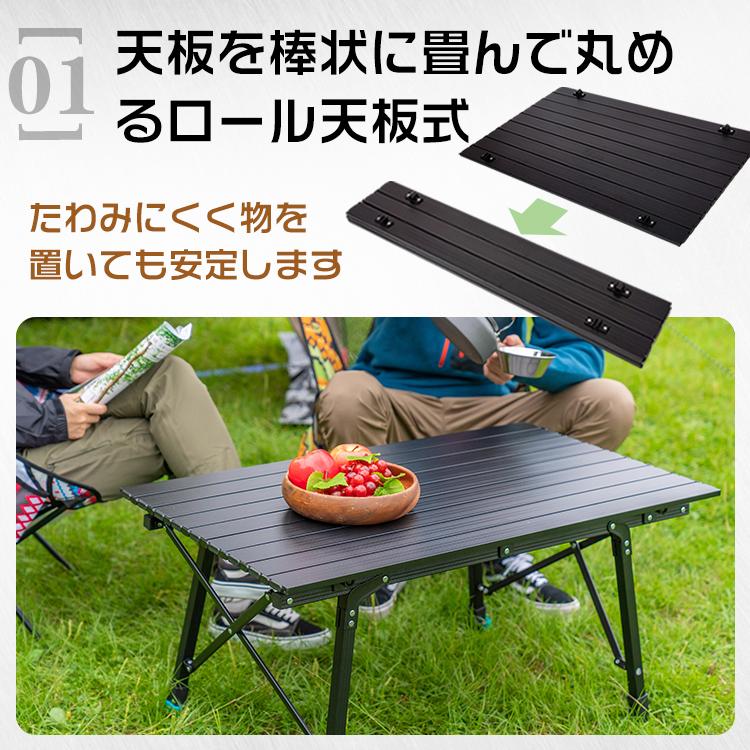 アウトドアテーブル 折りたたみ キャンプ アルミ ロール 90cm×52cm 高
