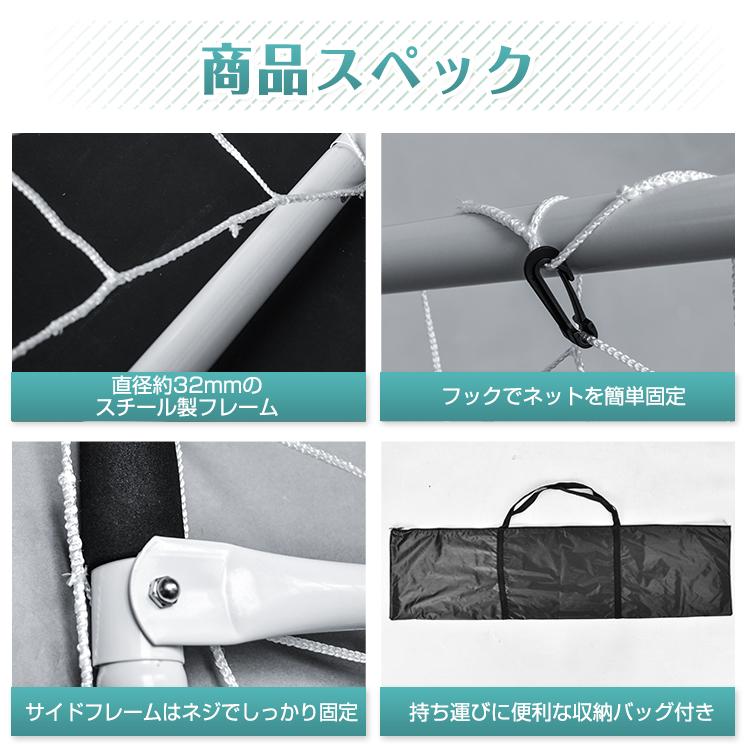 フットサルゴール フットサル ゴール サッカー 公式サイズ 組立簡単