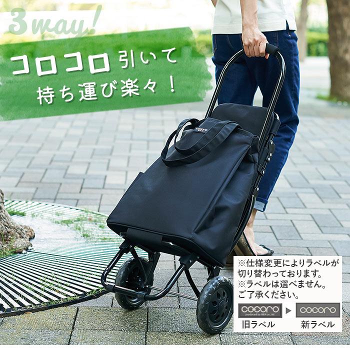 ☆ ブレイクブラック ショッピングカート 折りたたみ 通販 おしゃれ
