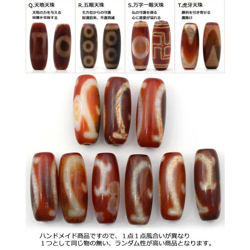 Lucky365 1粒売り 天然石 選べる20種類 西蔵老礦龍紋手工天珠 限定入荷