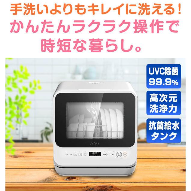 S.Kjapan 食器洗い乾燥機 食洗機 洗剤 対応 ラック 工事不要 食洗器