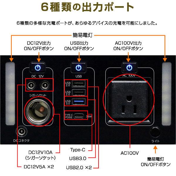 ポータブル電源 500W 大容量 家庭用 小型 AC電源 DC出力 防災 災害