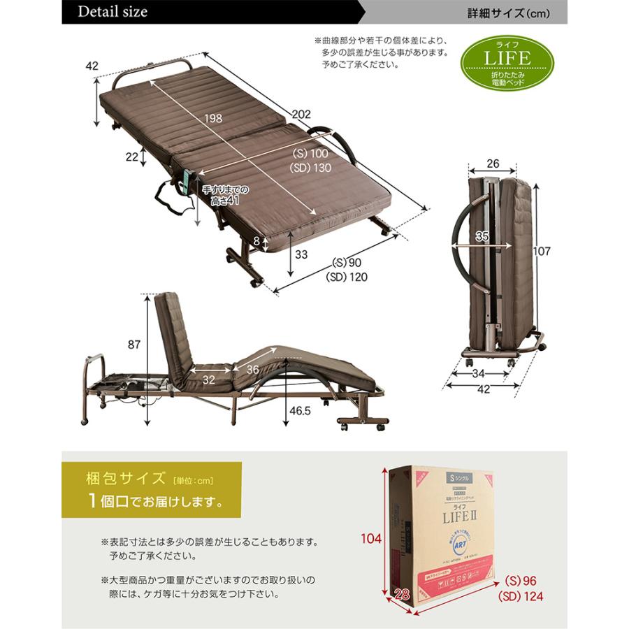ARTTOWN 折りたたみベッド セミダブルベッド 電動ベッド 介護 向け