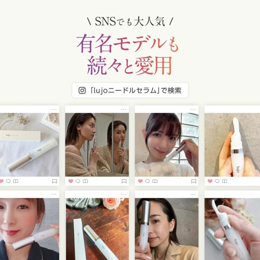 lujo（ルジョー） 【公式】ニードルセラム 2本セット 針美容液 アイ