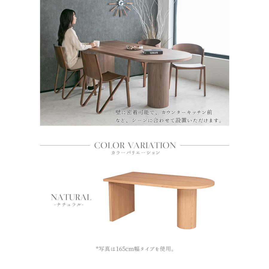 ダイニングテーブル 単品 6人掛け ウォールナット オーク ナチュラル