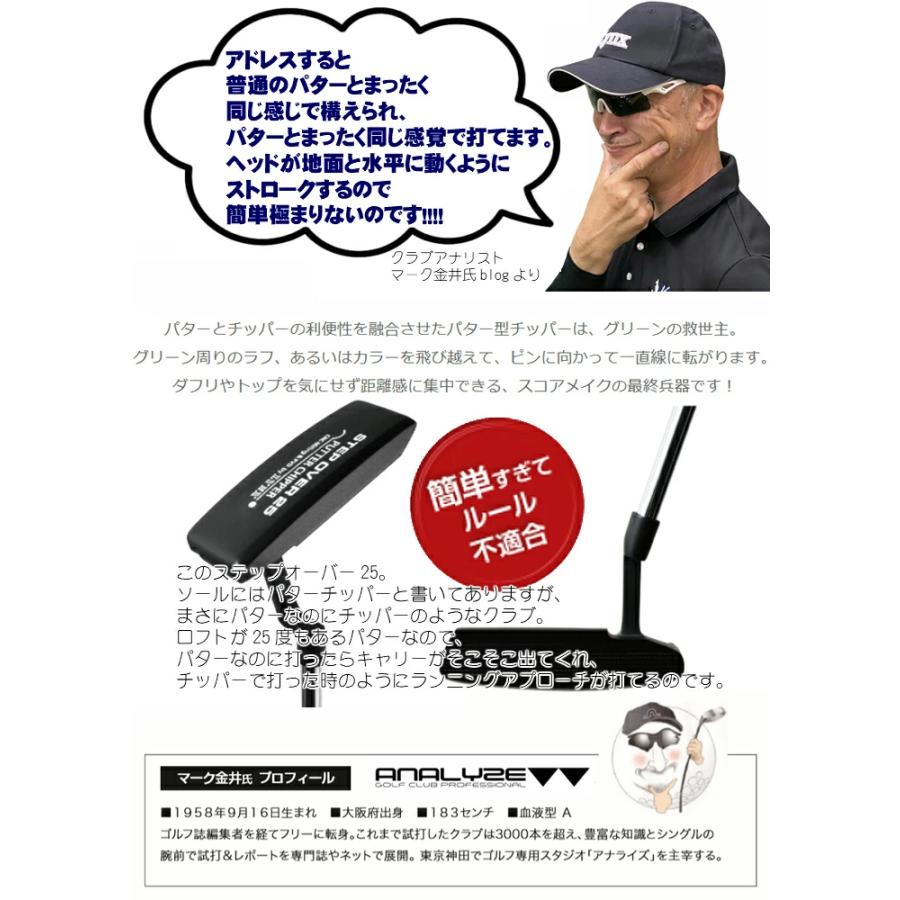 公式] Lynx リンクス ゴルフ ステップオーバー25 パターチッパー 送料