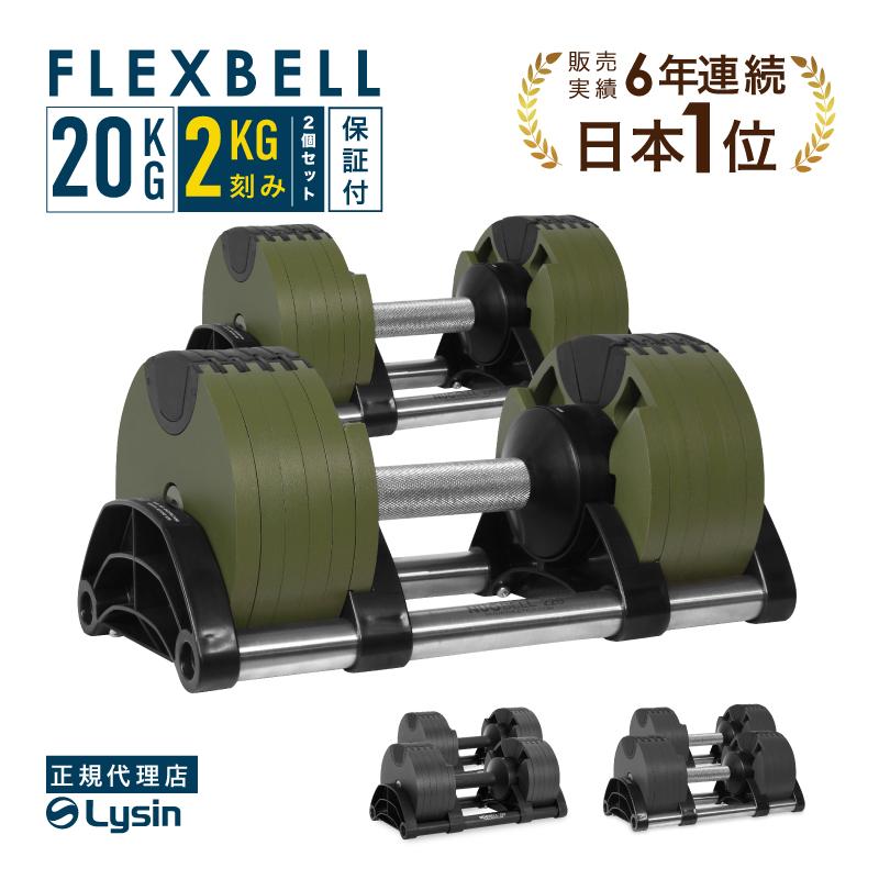 年に一度の総決算 最大10倍）（レビュー投稿で2年保証） ダンベル