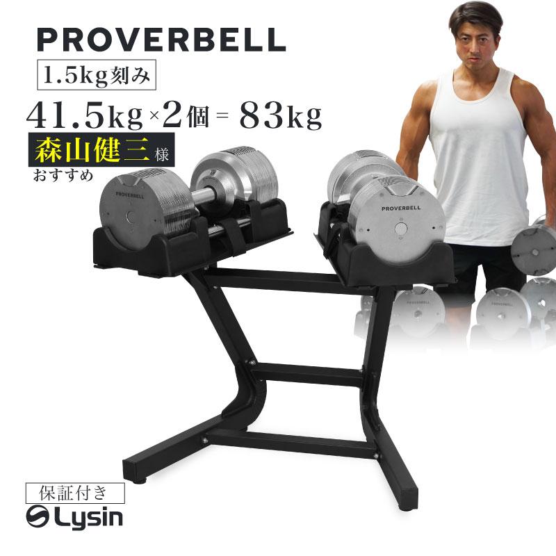 年に一度の総決算 最大10倍）（レビュー投稿で2年保証） プロバーベル