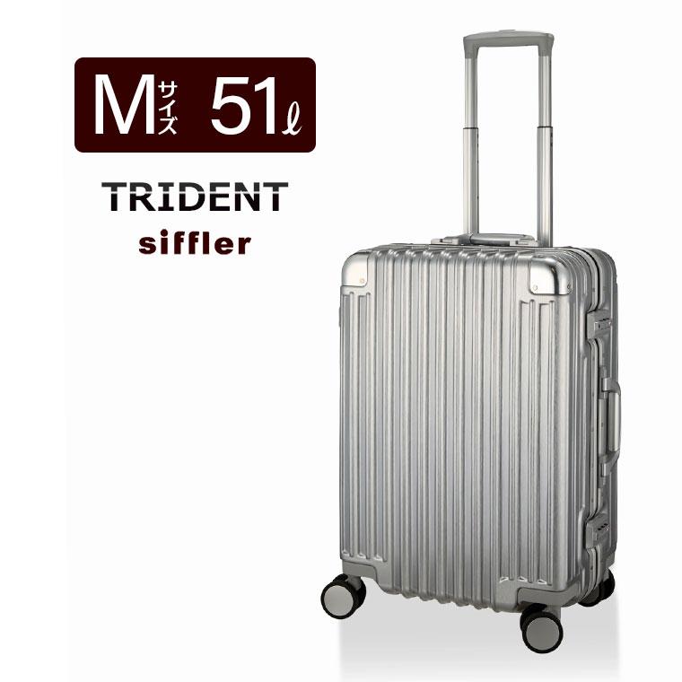 Siffler（シフレ） アルミ調 中型 スーツケース Mサイズ 51L 3日〜5日